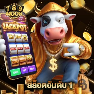 moon789 สล็อตอันดับ1