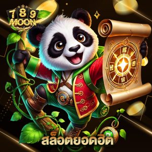 moon789 สล็อตยอดฮิต