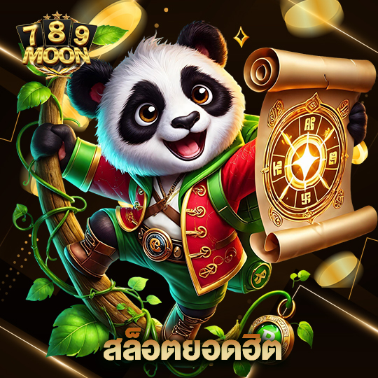 moon789 สล็อตยอดฮิต