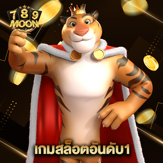 moon789 เกมสล็อตอันดับ1