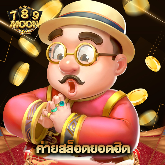 moon789 ค่ายสล็อตยอดฮิต