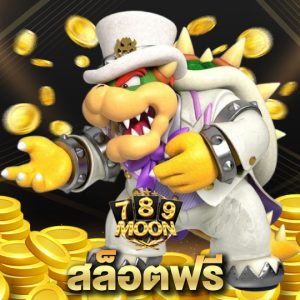 moon789 สล็อตฟรี