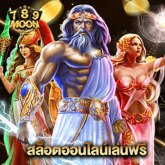 moon789 สล็อตออนไลน์เล่นฟรี
